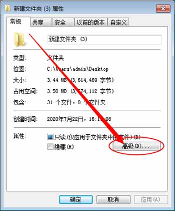电脑上文件夹怎么加密(图文教程)