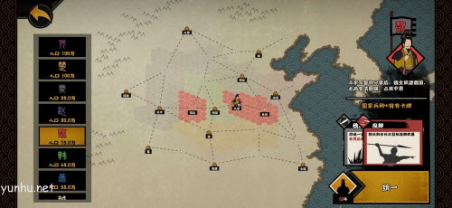 无悔华夏春秋战国科技流怎么玩