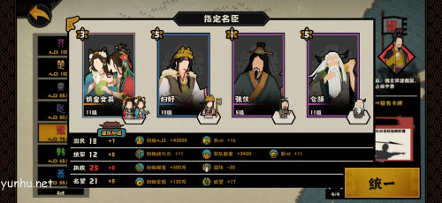 无悔华夏春秋战国科技流怎么玩2