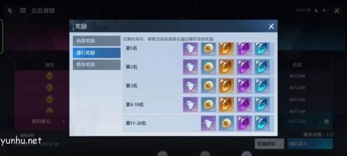 诺亚之心公会竞技攻略8