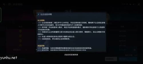 诺亚之心公会竞技攻略7