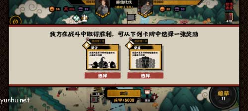 无悔华夏韩信北伐兵种怎么搭配2