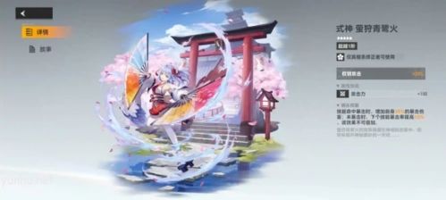 深空之眼震离月读带什么钥从2