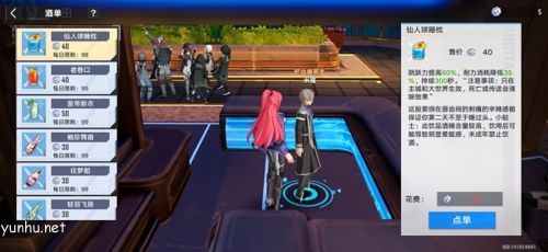 幻塔镜都探索攻略2