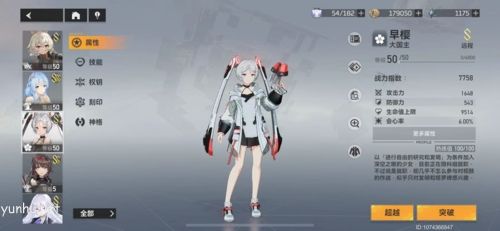 深空之眼早樱大国主阵容搭配2