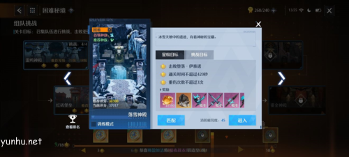 诺亚之心落雪神殿困难怎么打