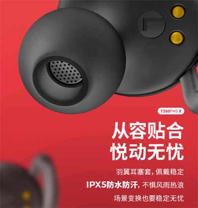 JBL T280TWS X 真无线耳机发布:动感配色蓝牙 5.2,699 元 (图文)