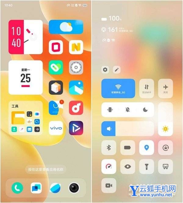vivox80手机系统怎么样-手机系统好用吗