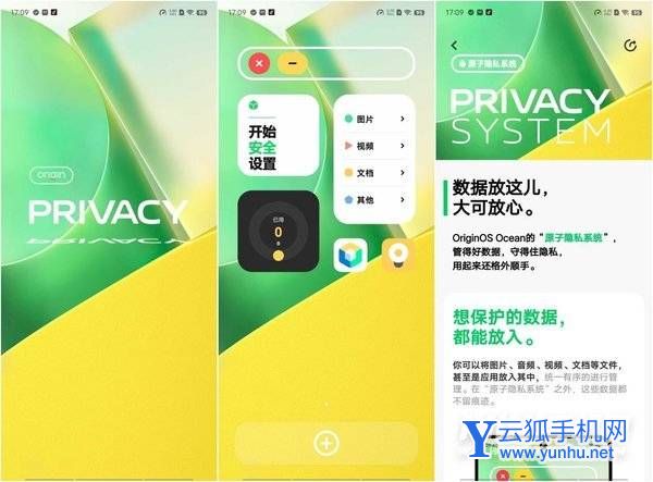 vivox80手机系统怎么样-手机系统好用吗