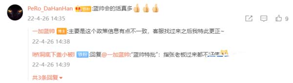 一加手机root后还保修吗-手机保修政策有修改吗