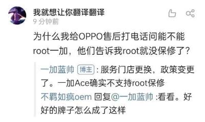 一加手机root后还保修吗-手机保修政策有修改吗