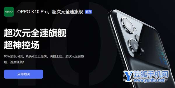 oppok10pro防水吗-支持IP68吗