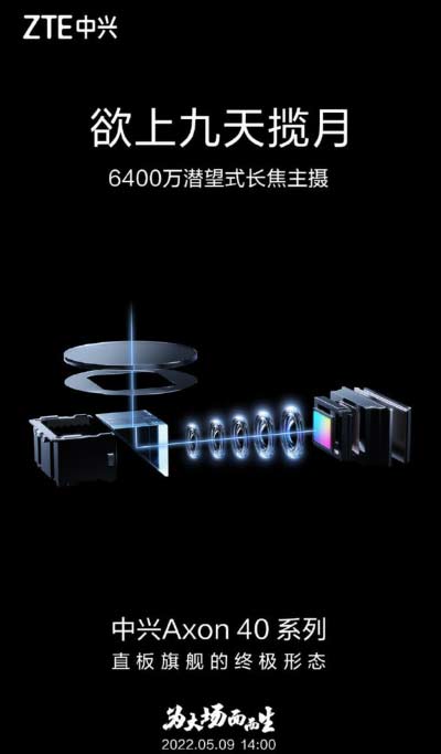 中兴Axon40Ultra手机影像系统怎么样-为用户提供什么样的主摄
