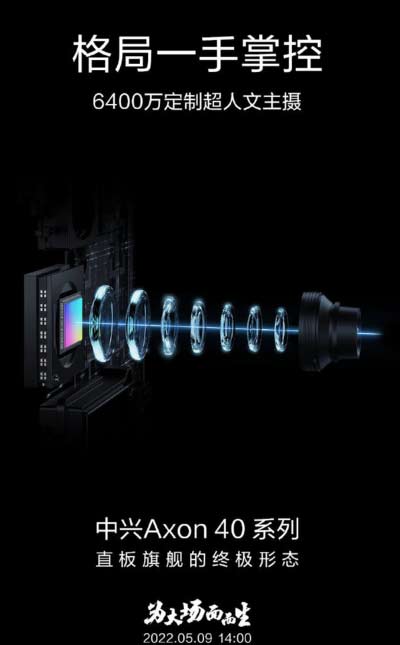 中兴Axon40Ultra手机影像系统怎么样-为用户提供什么样的主摄