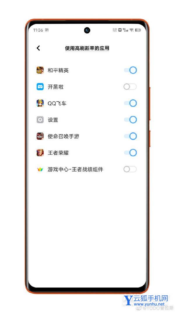 vivox80可以设置单独APP的帧率吗-可以在哪里设置