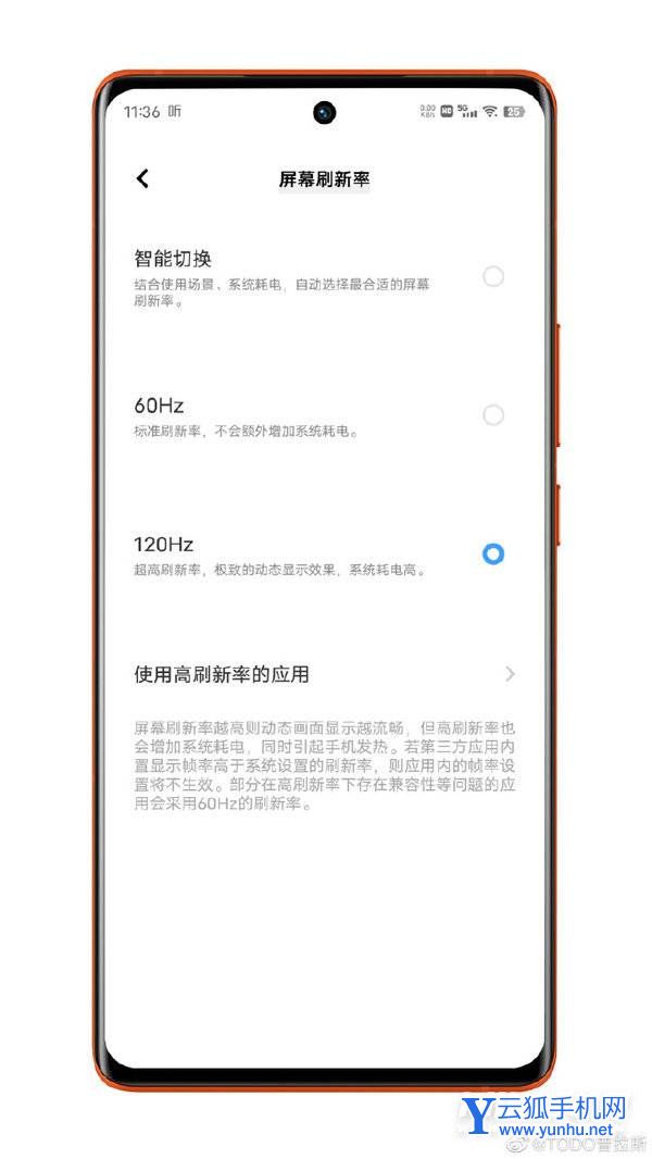 vivox80可以设置单独APP的帧率吗-可以在哪里设置