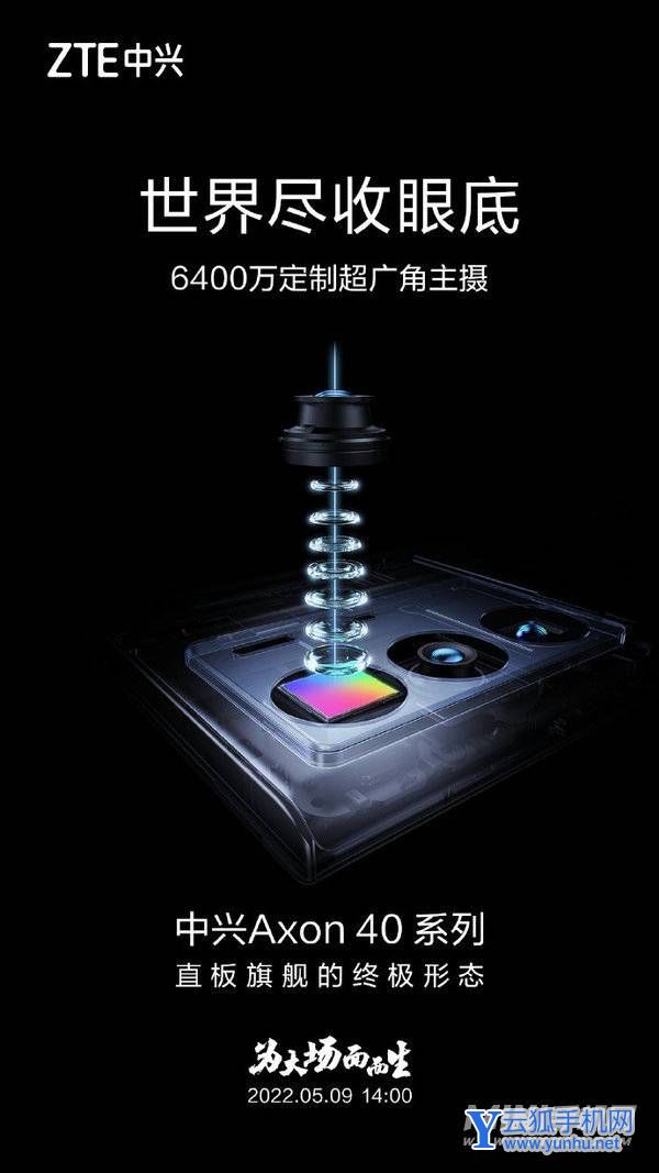 中兴Axon40ultra多少钱-售价多少