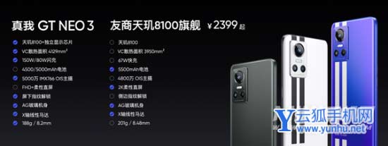 真我GTneo3 150w充电实测-真的达到了150w吗