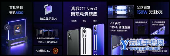 真我GTneo3 150w充电实测-真的达到了150w吗