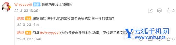 真我GTneo3 150w充电实测-真的达到了150w吗