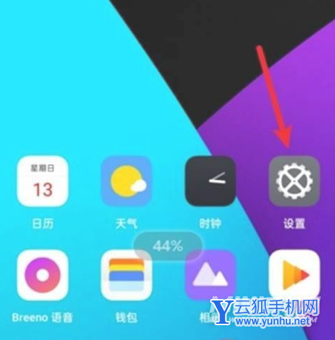 真我gtneo怎么开启显示电量功能
