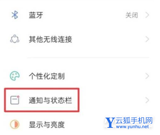 真我gtneo怎么开启显示电量功能