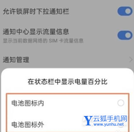 真我gtneo怎么开启显示电量功能