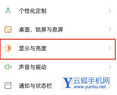 oppoK9Pro怎么设置防频闪-防频闪在哪设置
