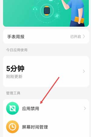 小天才电话手表Q1A可以下载小度吗(图文)
