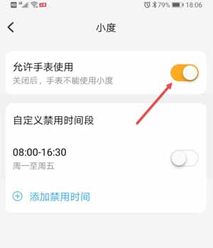 小天才电话手表Q1A可以下载小度吗(图文)