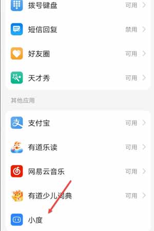 小天才电话手表Q1A可以下载小度吗(图文)
