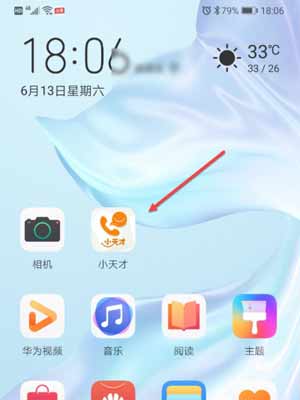 小天才电话手表Q1A可以下载小度吗(图文)