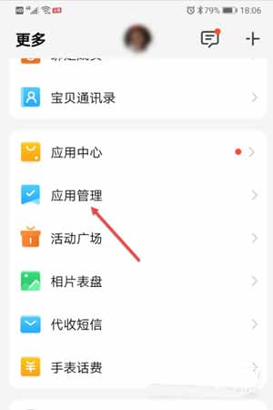 小天才电话手表Q1A可以下载小度吗(图文)