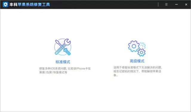 苹果手机突然黑屏死机了怎么办