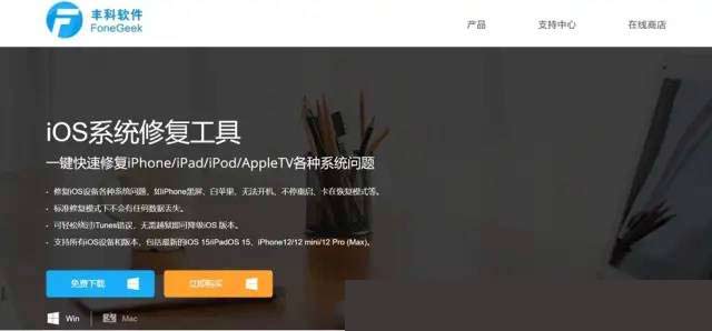 苹果手机突然黑屏死机了怎么办