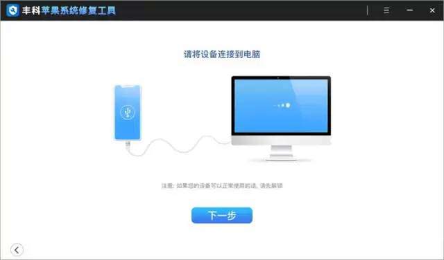 苹果手机突然黑屏死机了怎么办