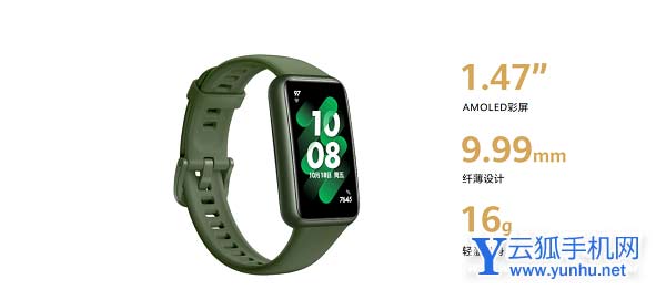 华为手环7多少钱-售价多少