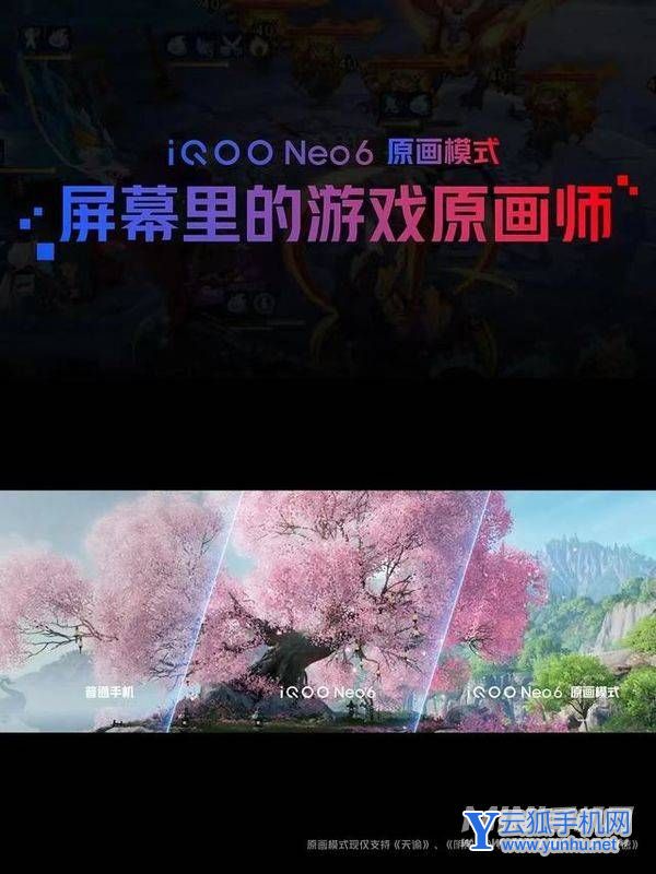 iqooneo6为什么这么便宜-手机值得入手吗