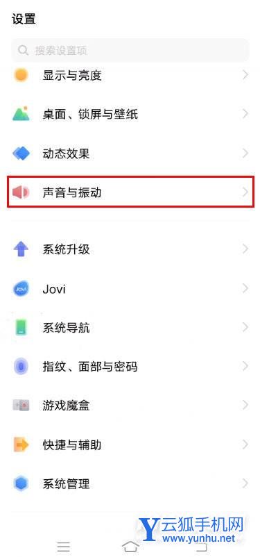 iqooneo6怎么关闭按键震动-在哪里可以设置