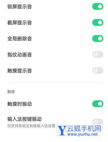 iqooneo6怎么关闭按键震动-在哪里可以设置