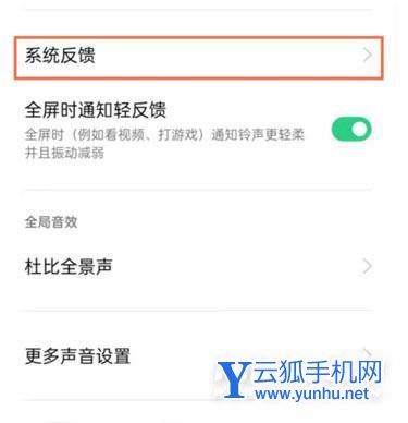 iqooneo6怎么关闭按键震动-在哪里可以设置