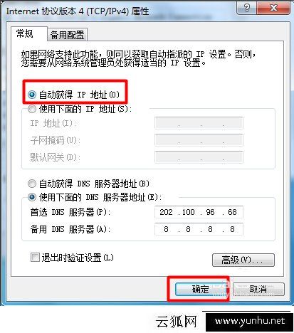 电脑网络出现感叹号怎么解决？Win7系统网络出现感叹号的解决方法