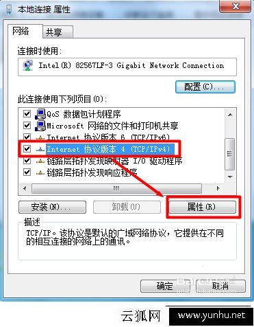 电脑网络出现感叹号怎么解决？Win7系统网络出现感叹号的解决方法