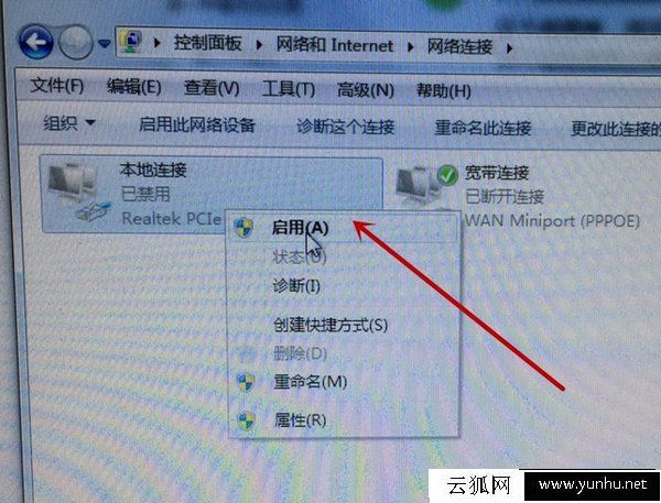 电脑网络出现感叹号怎么解决？Win7系统网络出现感叹号的解决方法