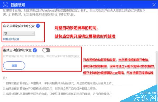 笔记本联想小新pro14 2021怎么设置人脸识别-(图文)