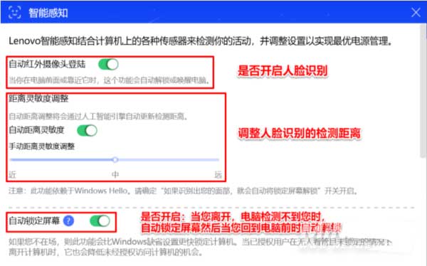 笔记本联想小新pro14 2021怎么设置人脸识别-(图文)