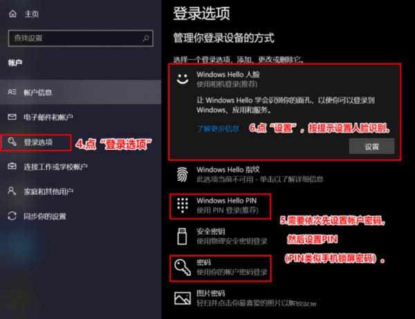 笔记本联想小新pro14 2021怎么设置人脸识别-(图文)