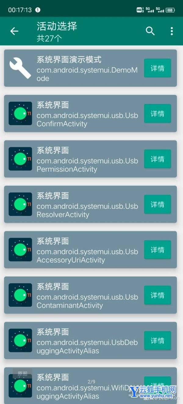 一加9pro怎么设置时间秒数-怎么设置时间显示秒