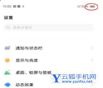 vivoX70Pro怎么设置电量百分比-设置电量百分比方法