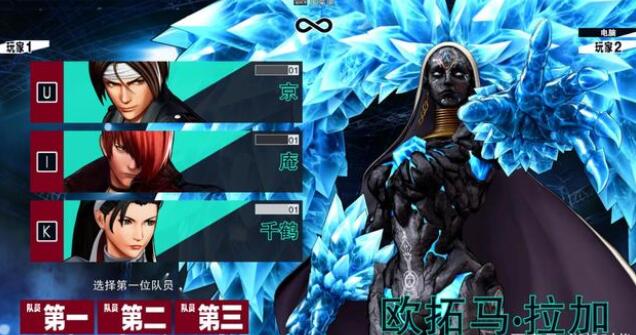 拳皇15最终boss是谁 拳皇15母神是什么1.jpg